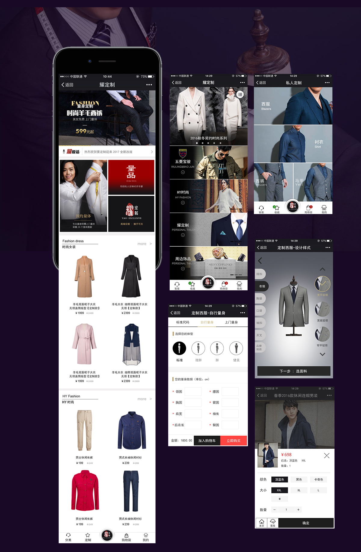 “耀定制”在線商城手機端展示 企業商城手機端