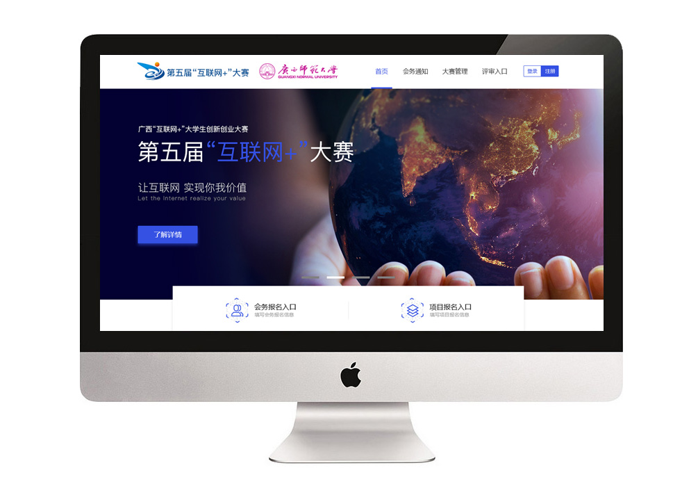 廣西選拔賽系統