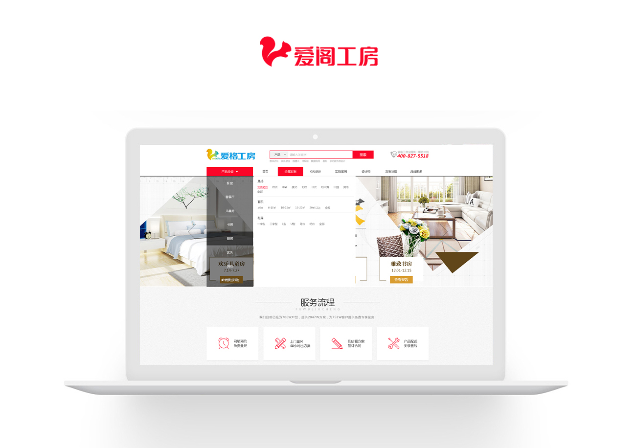 愛工坊企業(yè)營銷網(wǎng)站建設案例