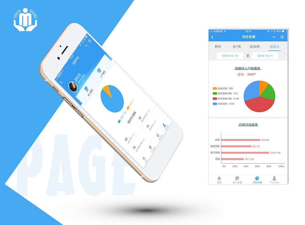 宜小程序項目數據管理 宜小程序項目數據管理