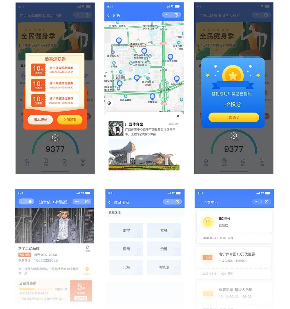 運(yùn)動(dòng)場(chǎng)所裝備推薦 健康運(yùn)動(dòng)小程序運(yùn)動(dòng)場(chǎng)所與運(yùn)動(dòng)裝備推薦